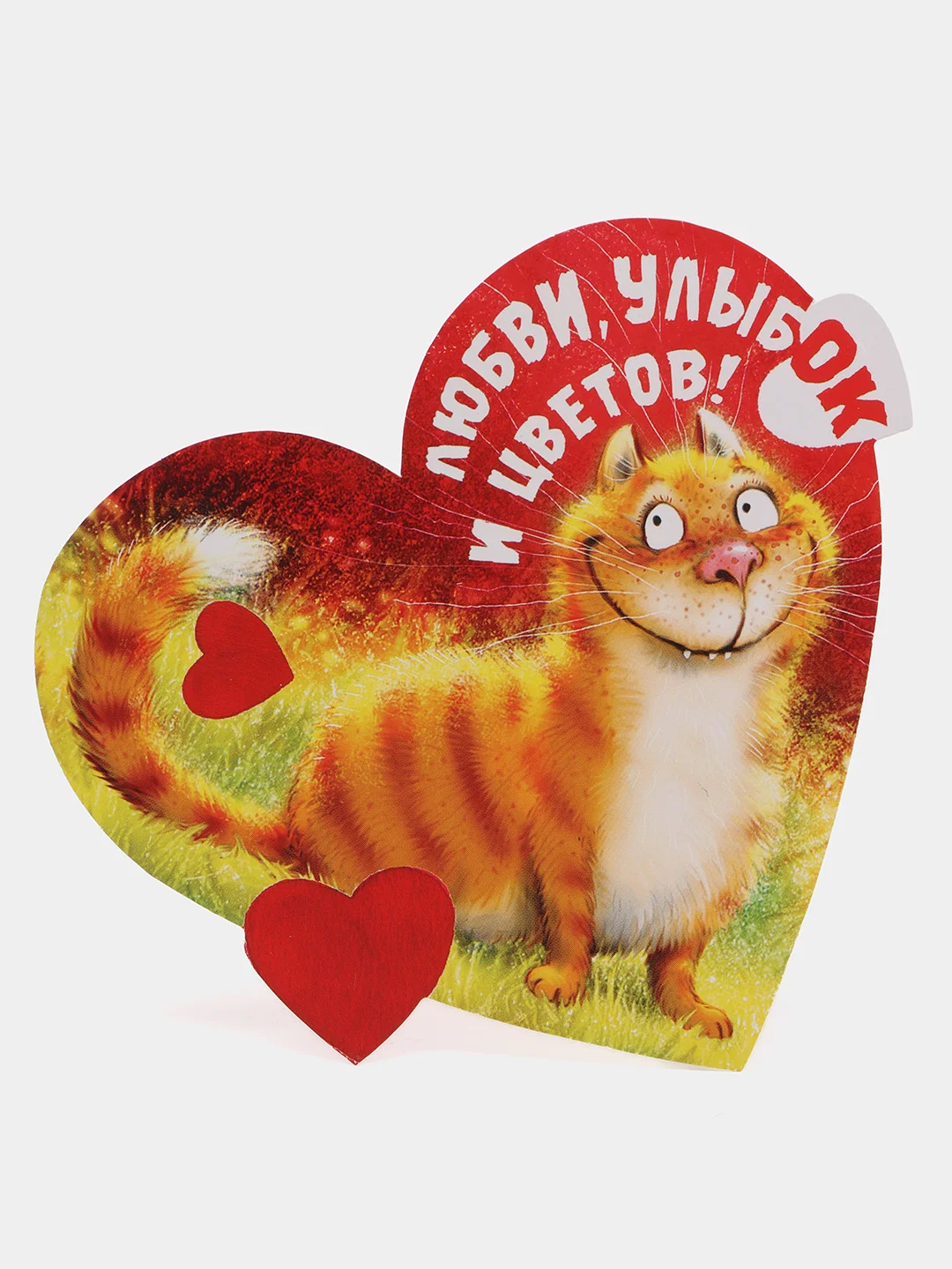 Горчичный открытки-валентинки