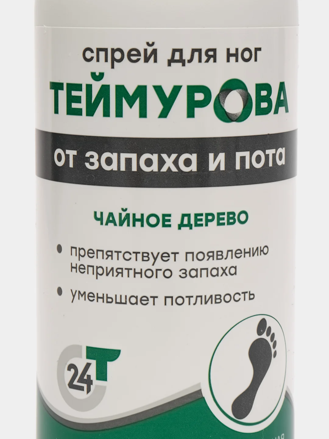 Спрей для ног Теймурова, дезодорант от запаха и пота, чайное дерево,Зеленая дубрава,150 мл