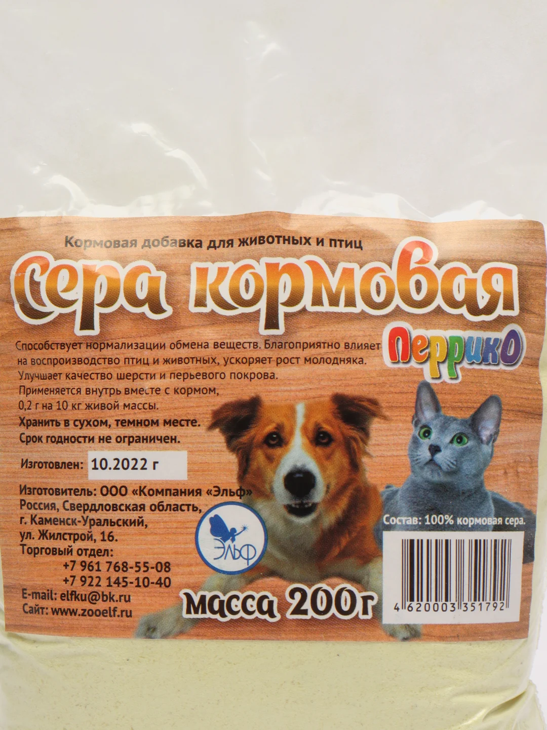 Сера кормовая для животных, грызунов, хомяков, морских свинок, птиц