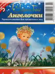 Синий термонаклейки на яйца пасхальные, детские, 7 штук