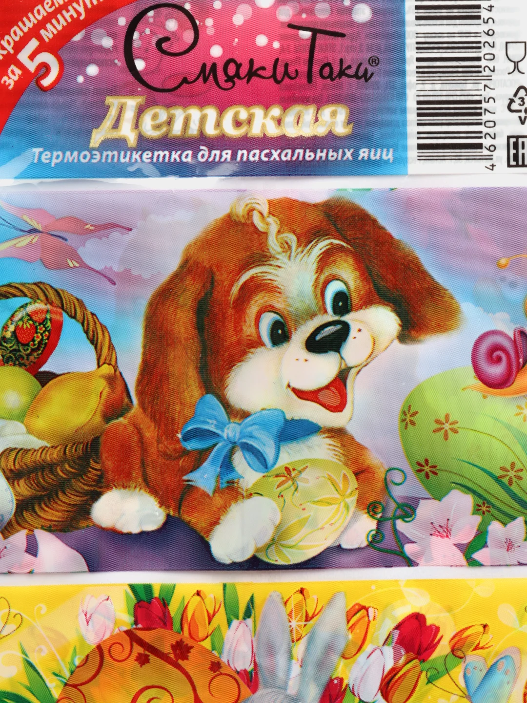 Зеленый термонаклейки на яйца пасхальные, детские, 7 штук