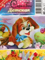 Зеленый термонаклейки на яйца пасхальные, детские, 7 штук