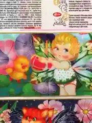 Бордовый термонаклейки на яйца пасхальные, детские, 7 штук