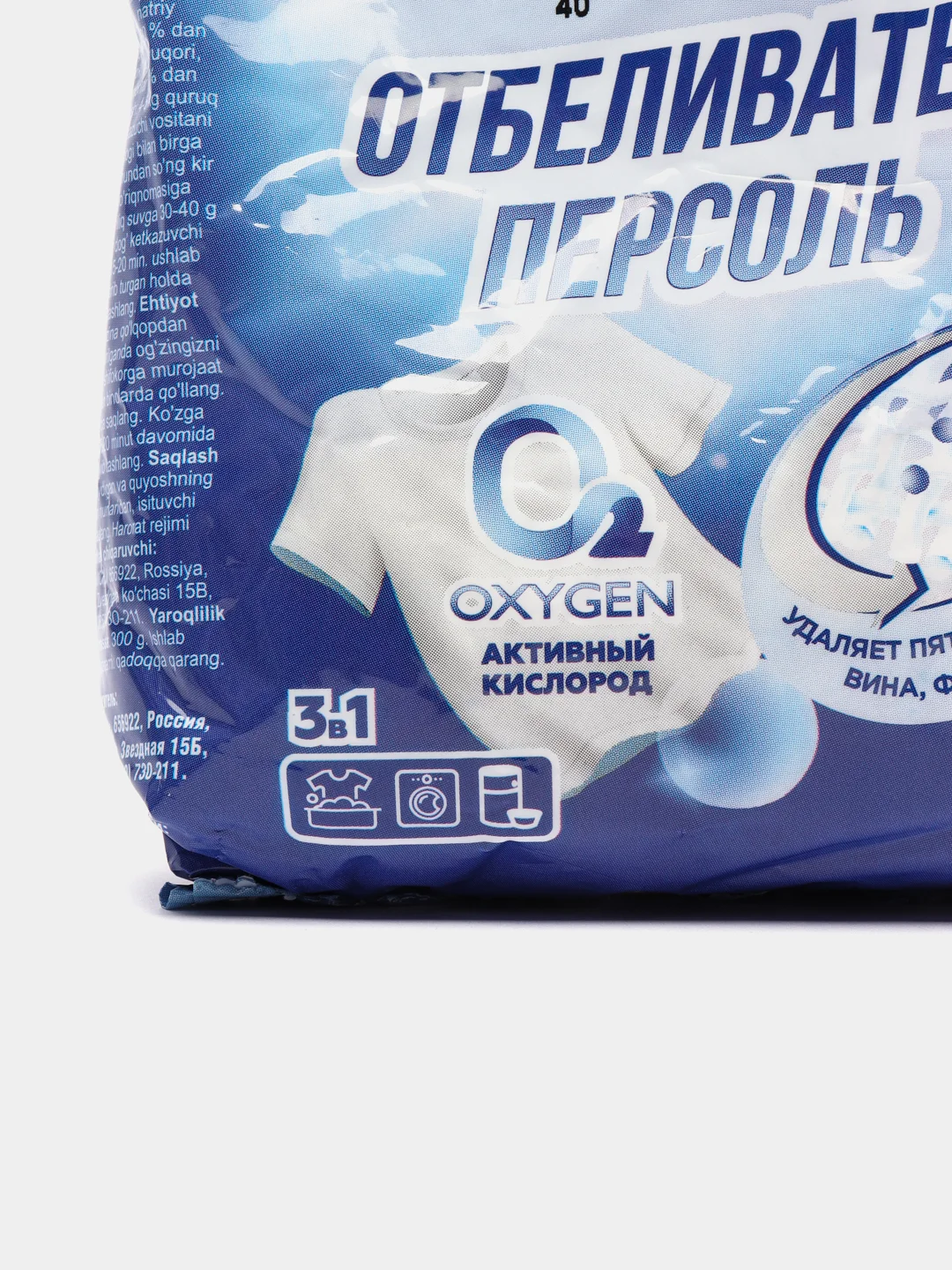 Отбеливатель персоль, 300 г
