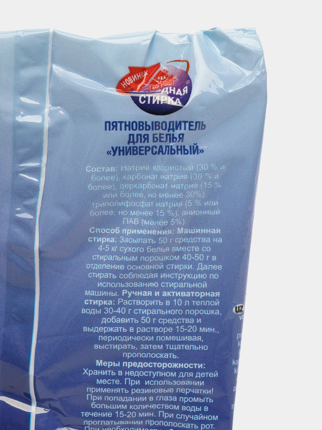 Отбеливатель персоль, 300 г