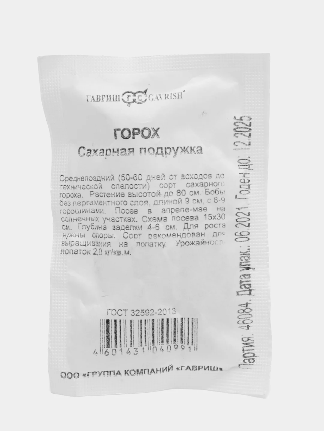 Горох Гавриш "Сахарная подружка", 10 г