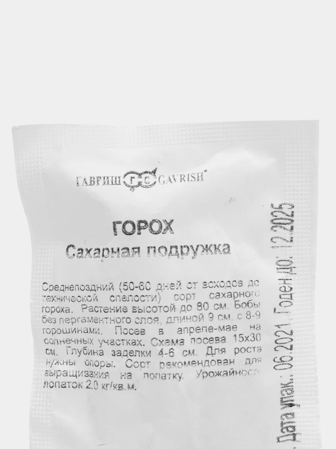 Горох Гавриш "Сахарная подружка", 10 г