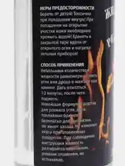 Жидкость для розжига костра из углеводородов Runis 0,5 и 0,22л, для угля, мангалов, костра