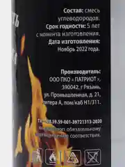 Жидкость для розжига костра из углеводородов Runis 0,5 и 0,22л, для угля, мангалов, костра