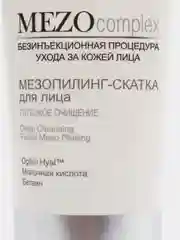 Мезо-пилинг скатка Bielita Mezocomplex "Глубокое очищение", 100 мл