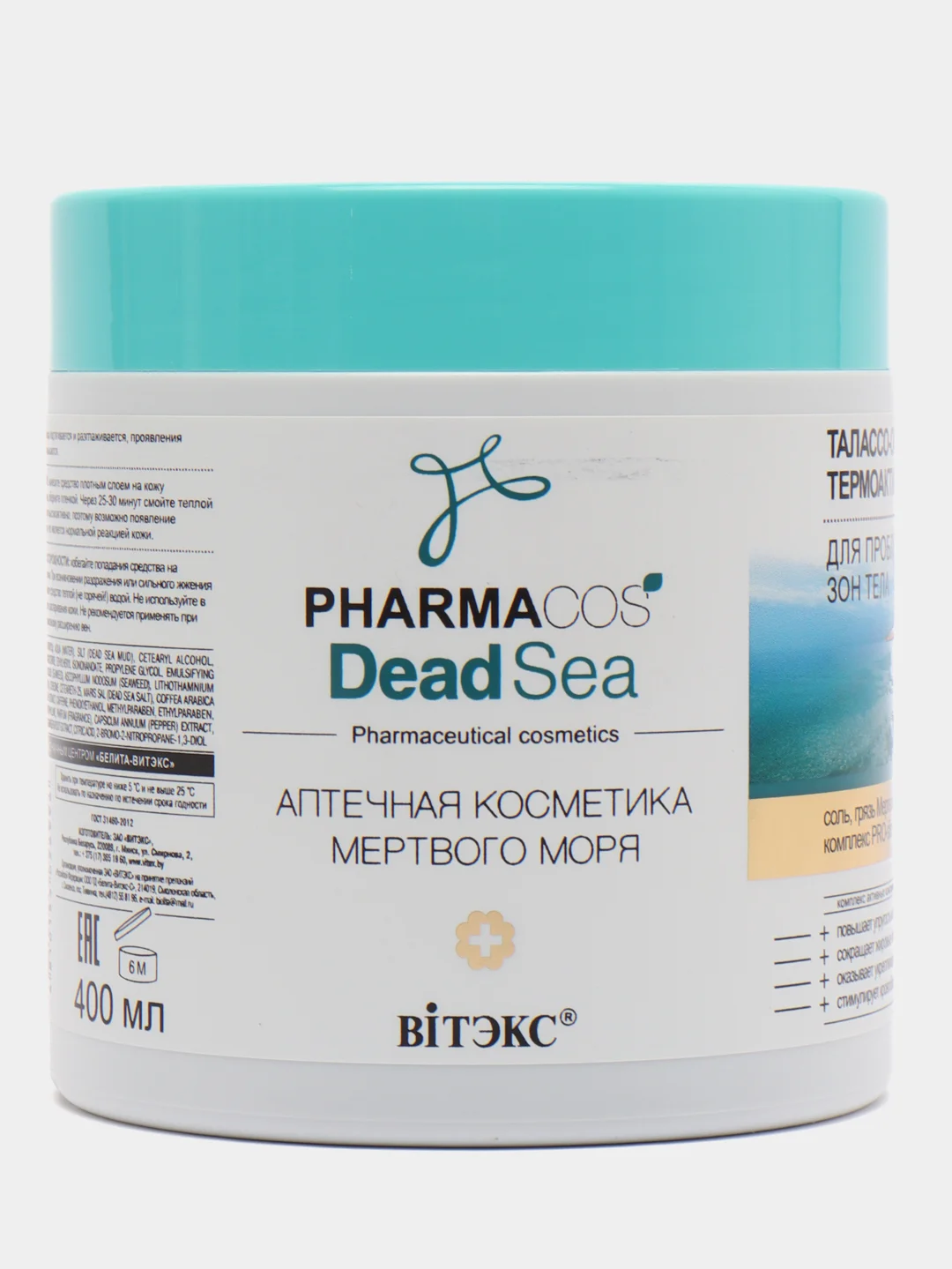 Талассо-обертывание термоактивное грязевое Витэкс Pharmacos Dead Sea