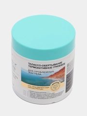Талассо-обертывание термоактивное грязевое Витэкс Pharmacos Dead Sea