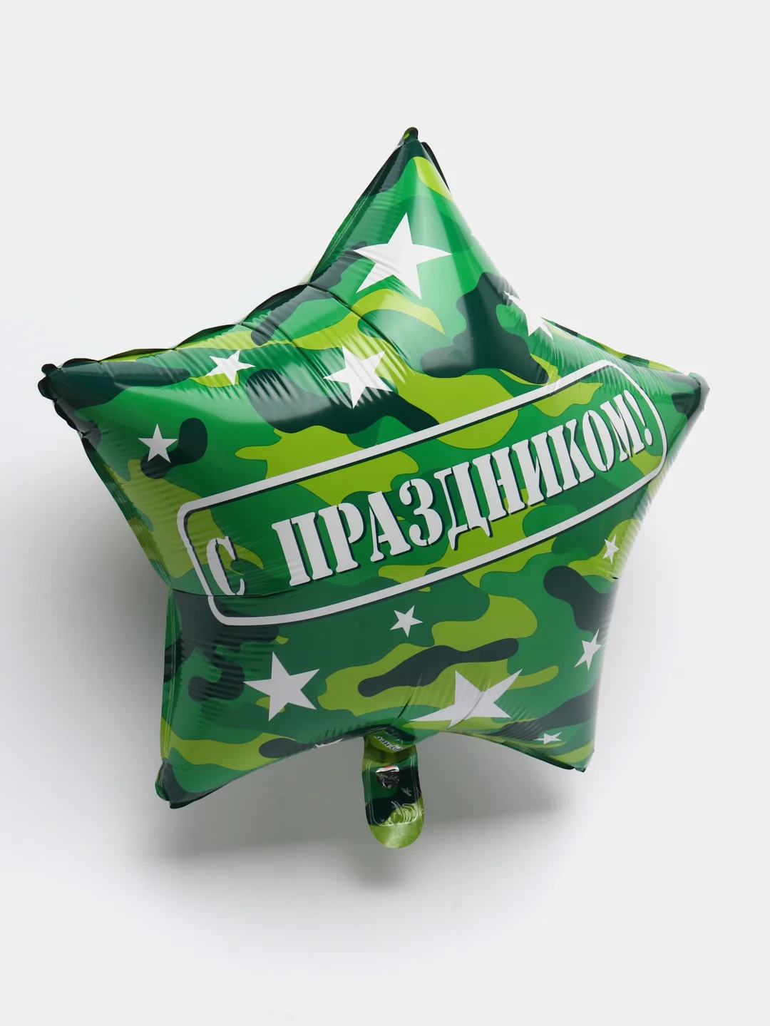 Алый воздушный шар " Звезда, С Праздником!", камуфляж, 22, 56 см