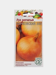 Семена Лук репчатый "Мячковский 300", Гавриш, 1 г