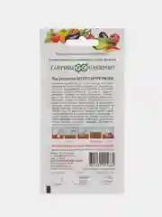 Семена лука репчатого "Штуттгартер ризен", 1 г