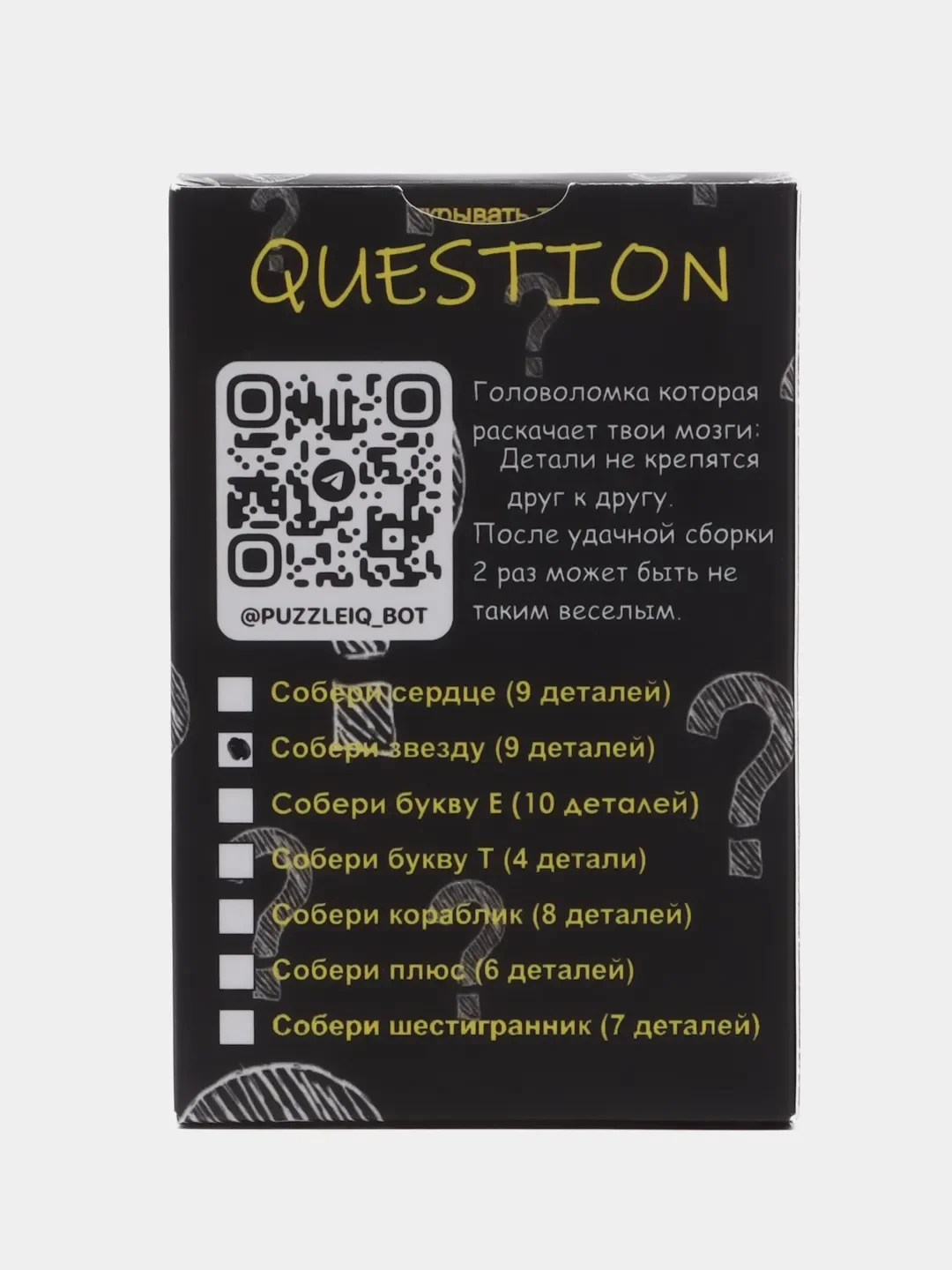 Черный настольная игра Головоломка IQ