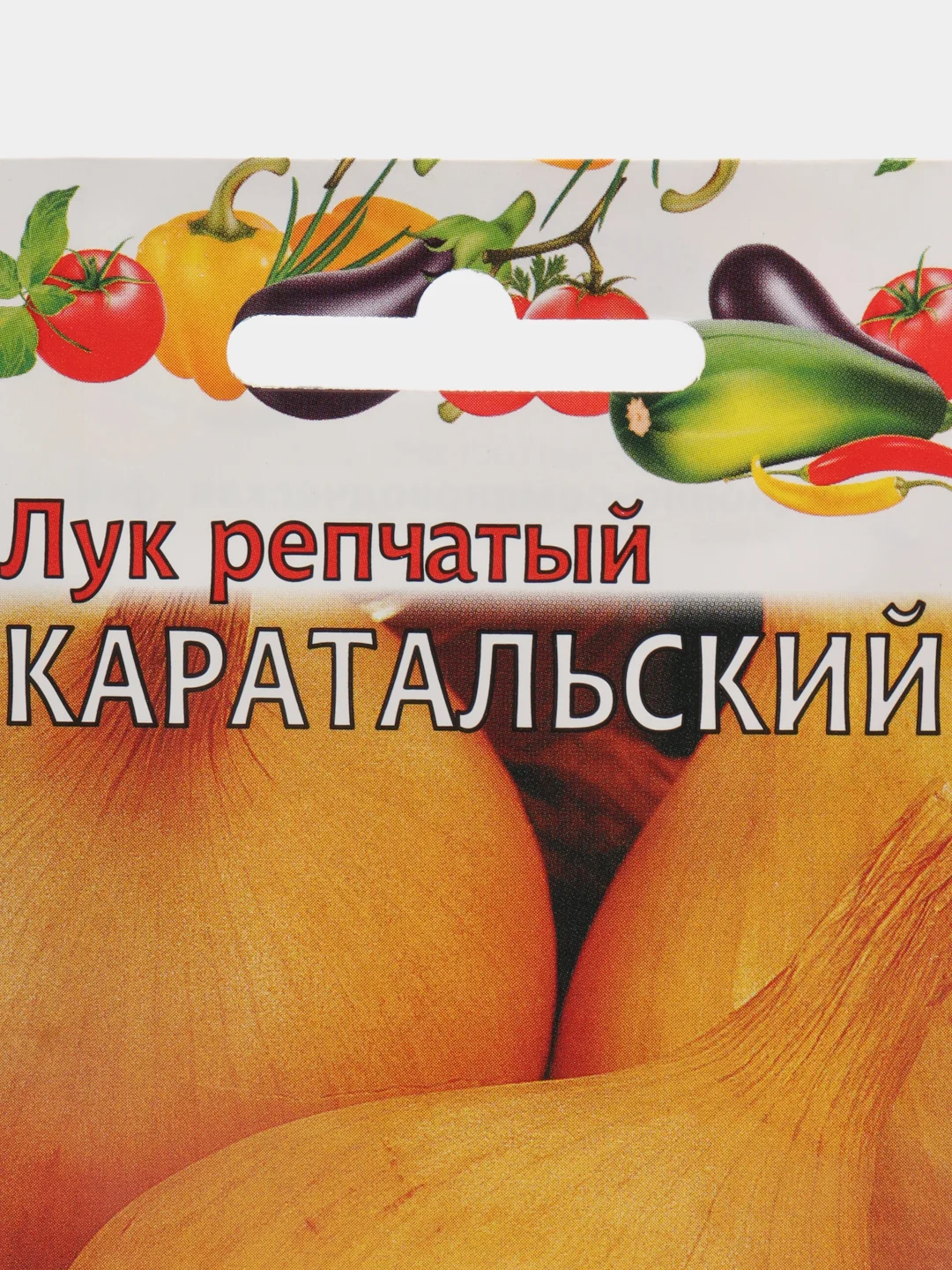 Семена Лук репчатый "Каратальский", 1 г, Гавриш