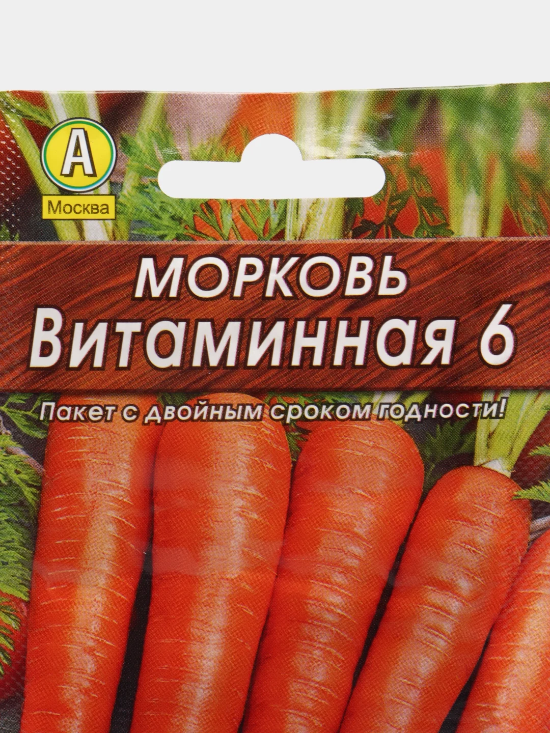 Семена Морковь "Витаминная 6"