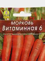 Семена Морковь "Витаминная 6"