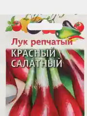 Семена Лук репчатый "Красный салатный", 0,5 г, Гавриш