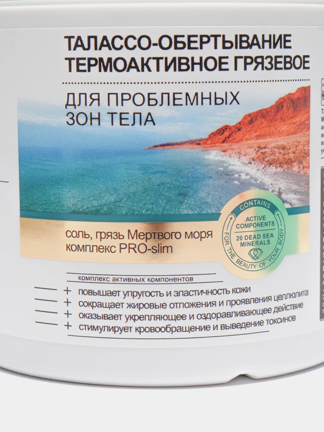 Талассо-обертывание термоактивное грязевое Витэкс Pharmacos Dead Sea