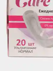 Розовый прокладки ежедневные, хлопковые Amore Care, 20 штук