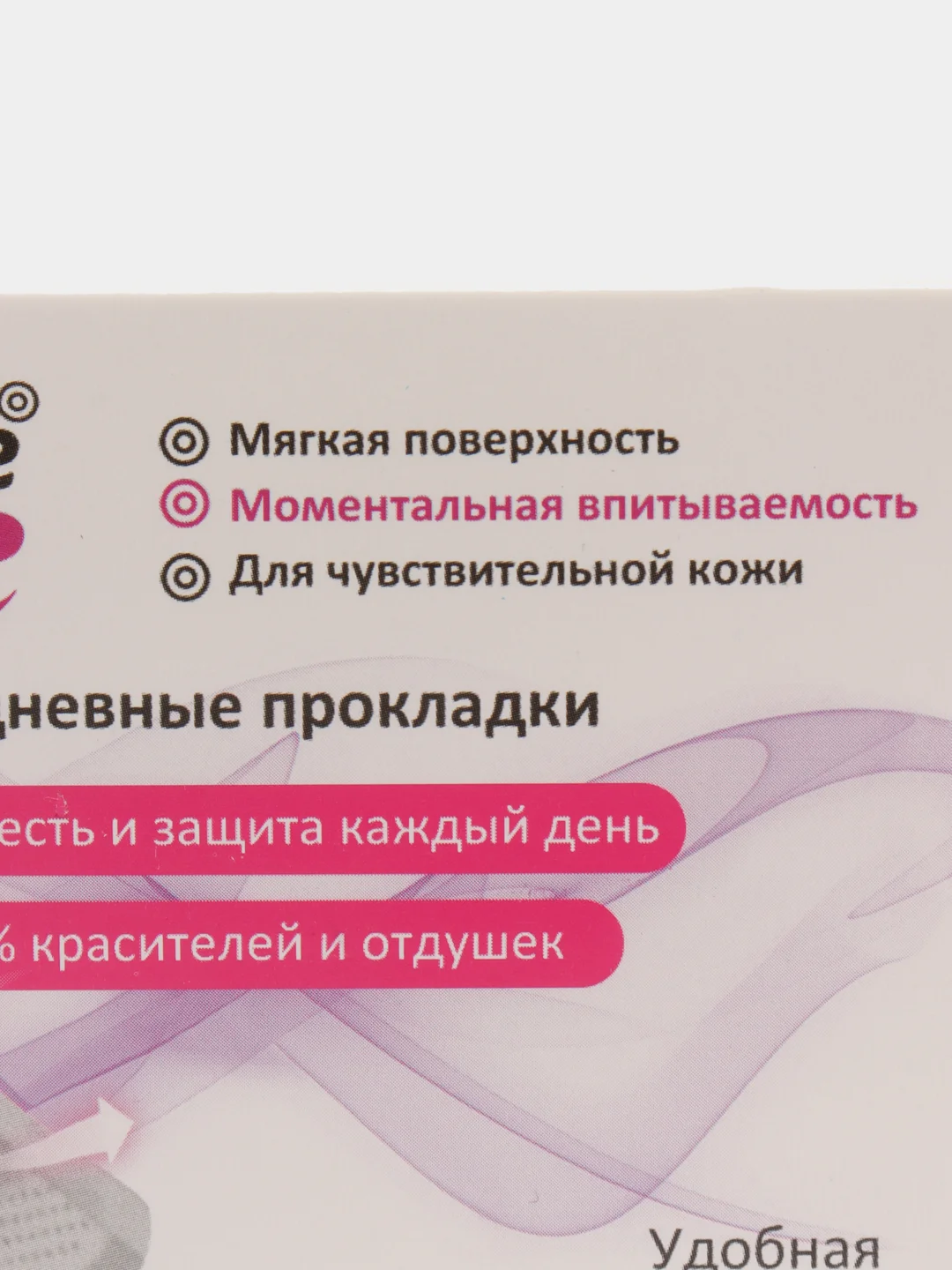 Розовый прокладки ежедневные, хлопковые Amore Care, 20 штук