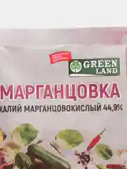 Марганцовка, калий марганцовокислый 44,9%, 10 / 50 г