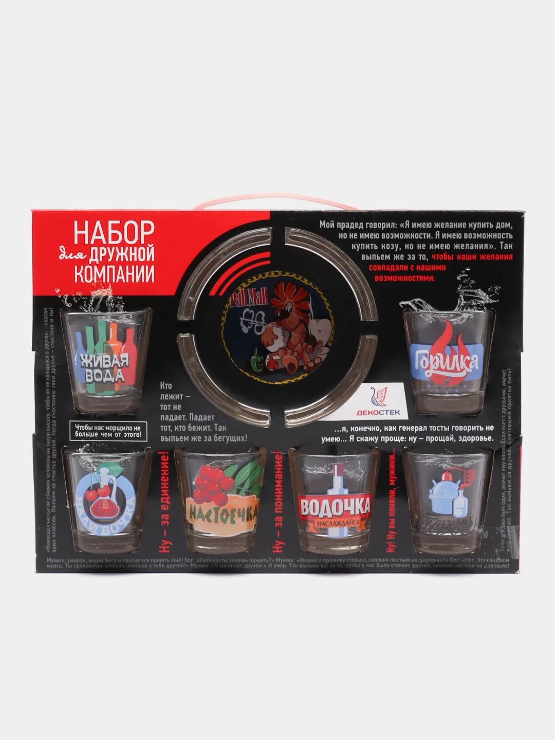 Подарочный набор "Крепкие напитки": пепельница + 6 стопок