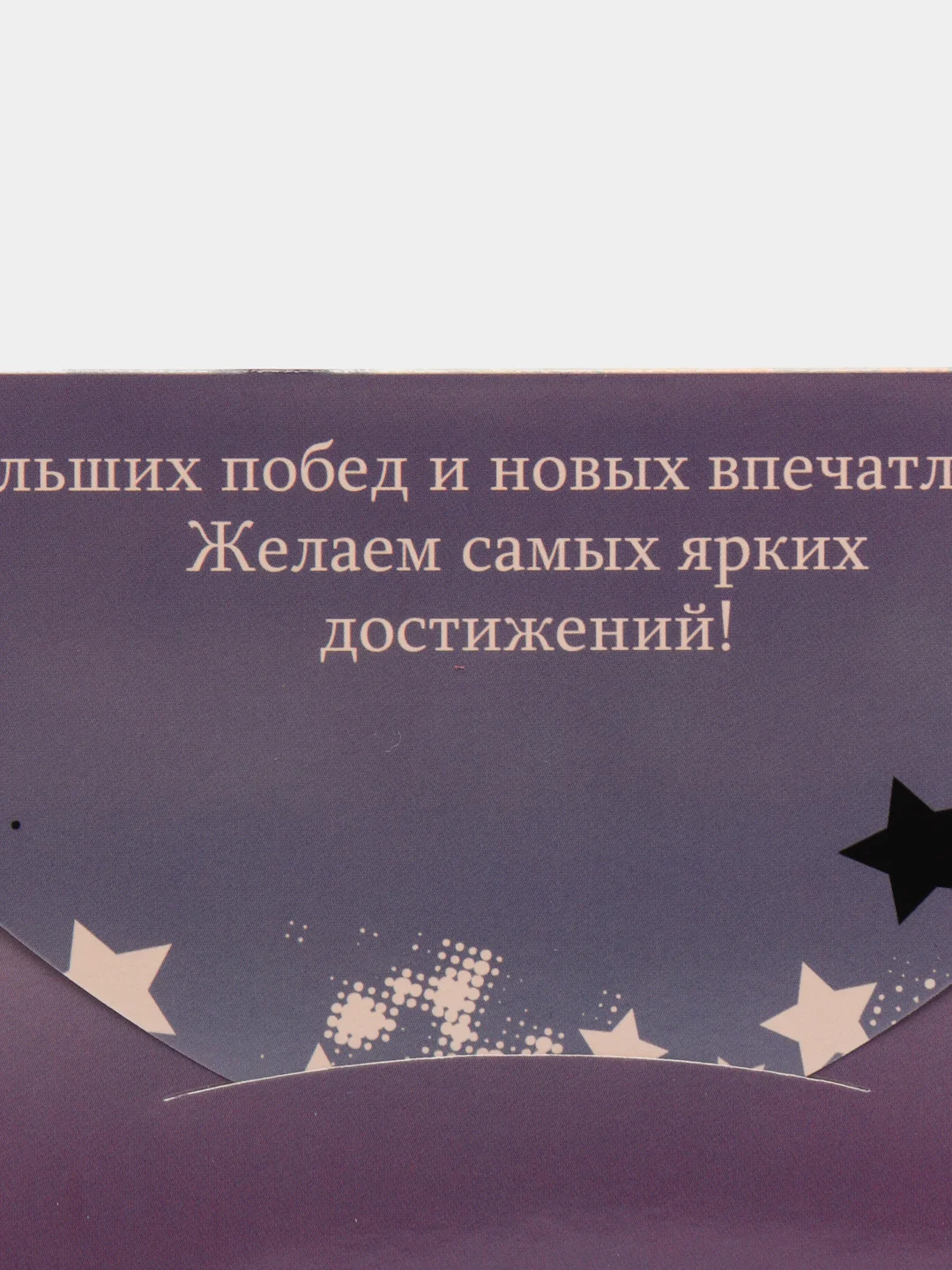 Пурпурный открытка-конверт для денег