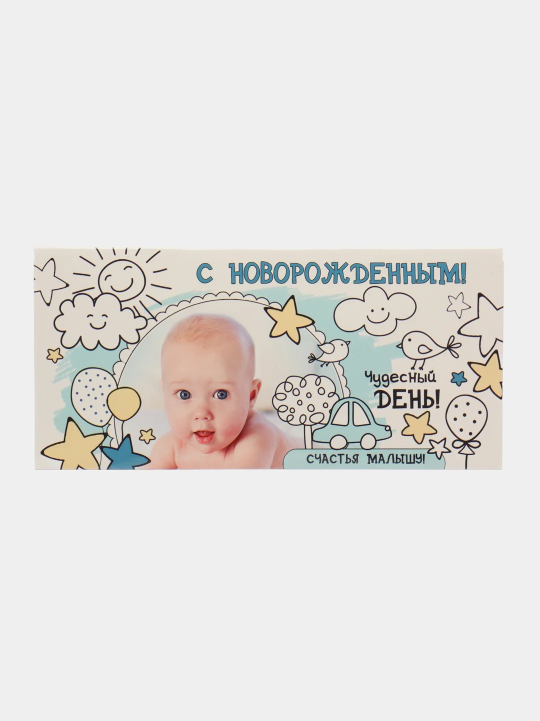 Небесно-голубой открытка-конверт для денег