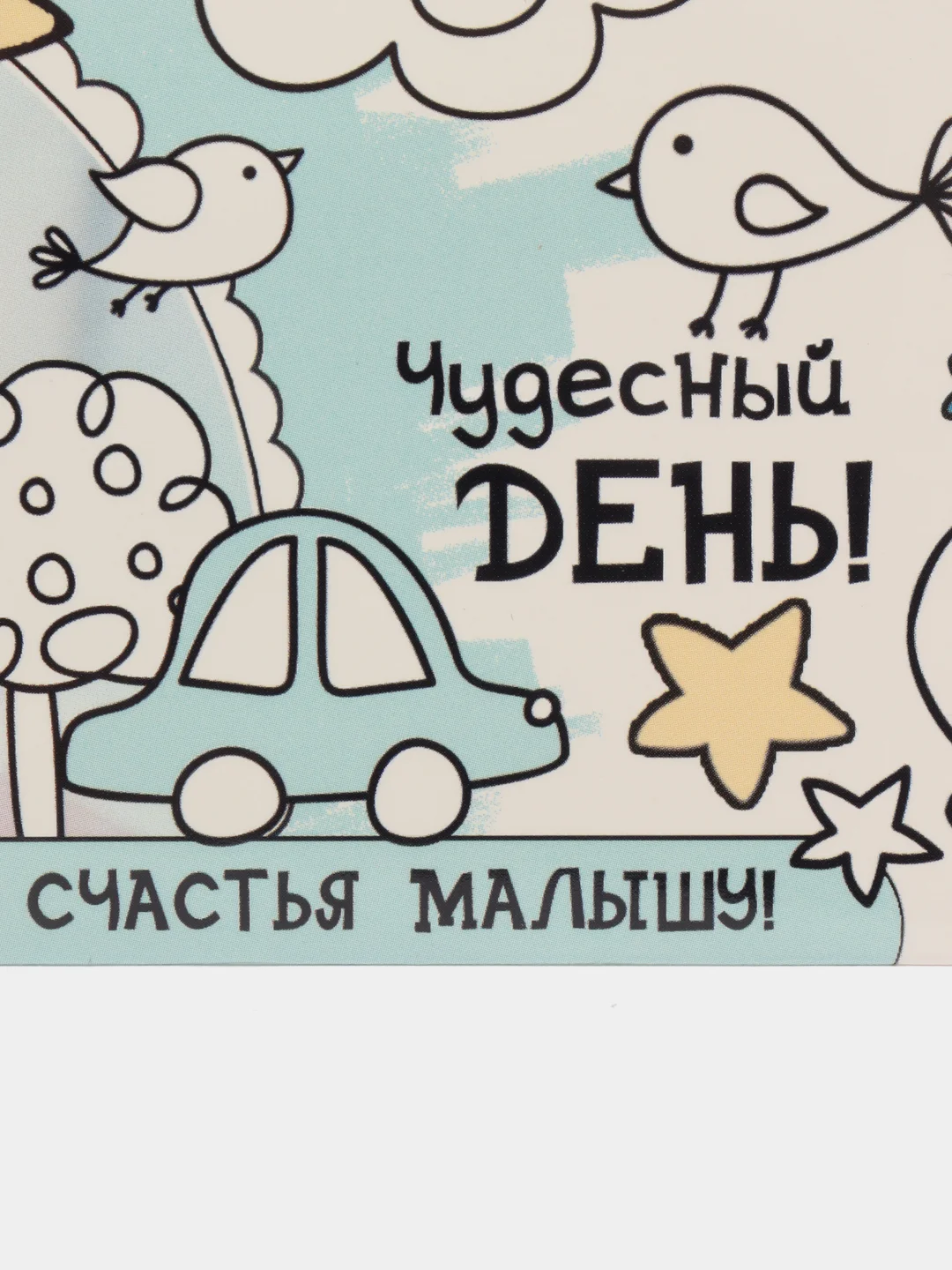 Конфетный открытка-конверт для денег