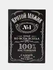 Коробка складная "Крутой мужик"  23 февраля