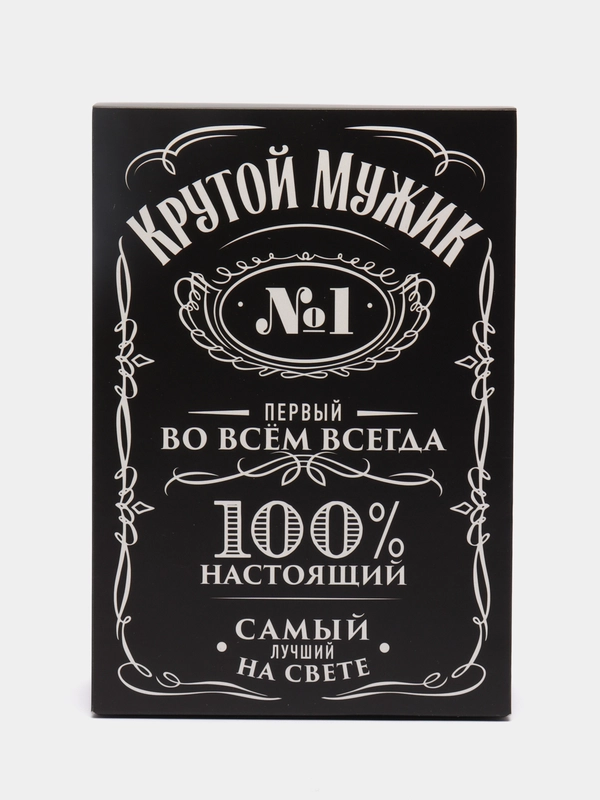 Коробка складная "Крутой мужик"  23 февраля