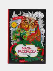 Макси-антистресс. Раскраска "Узоры леса" Проф-Пресс