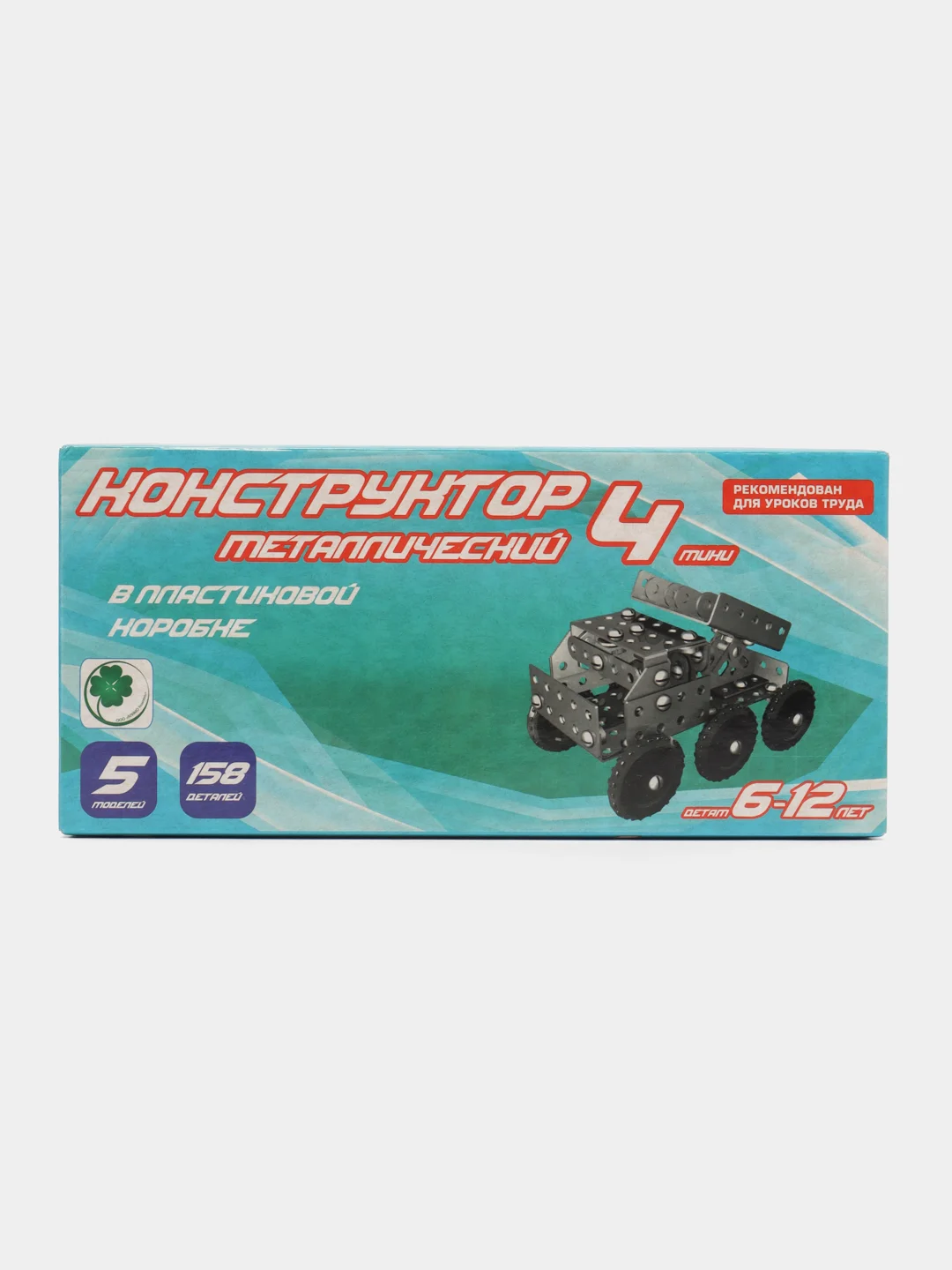 Ледяной конструктор для уроков труда, металлический