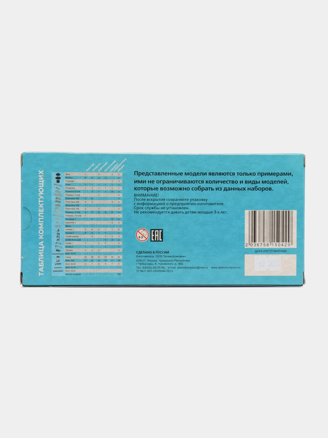 Ледяной конструктор для уроков труда, металлический