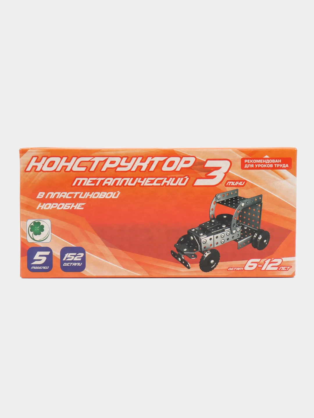 Коралловый конструктор для уроков труда, металлический