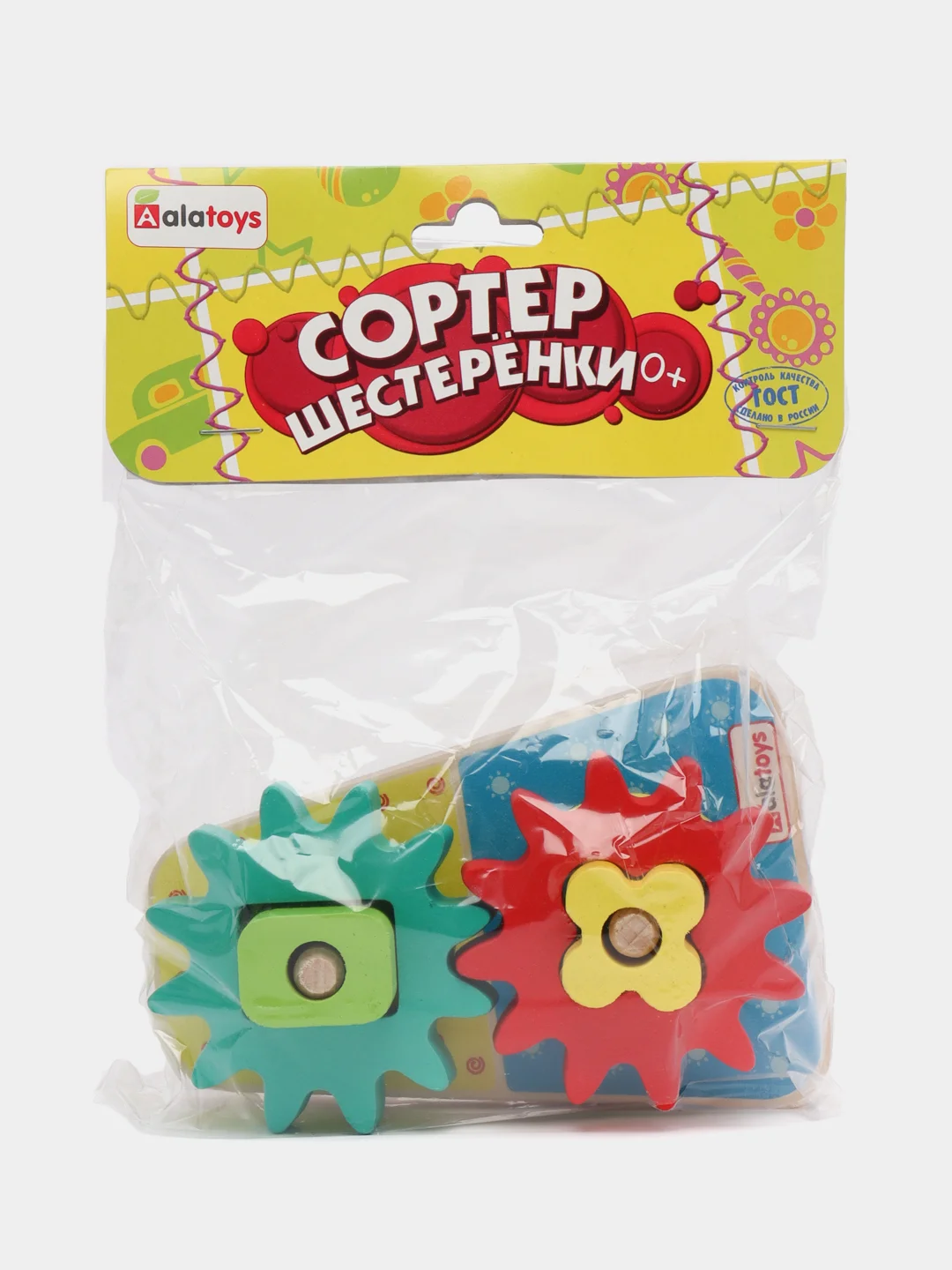 Деревянный сортер "Шестеренки"
