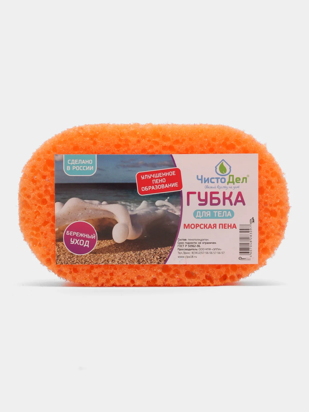 Красный губка мочалка для тела массажная, банная, для душа 4 цвета