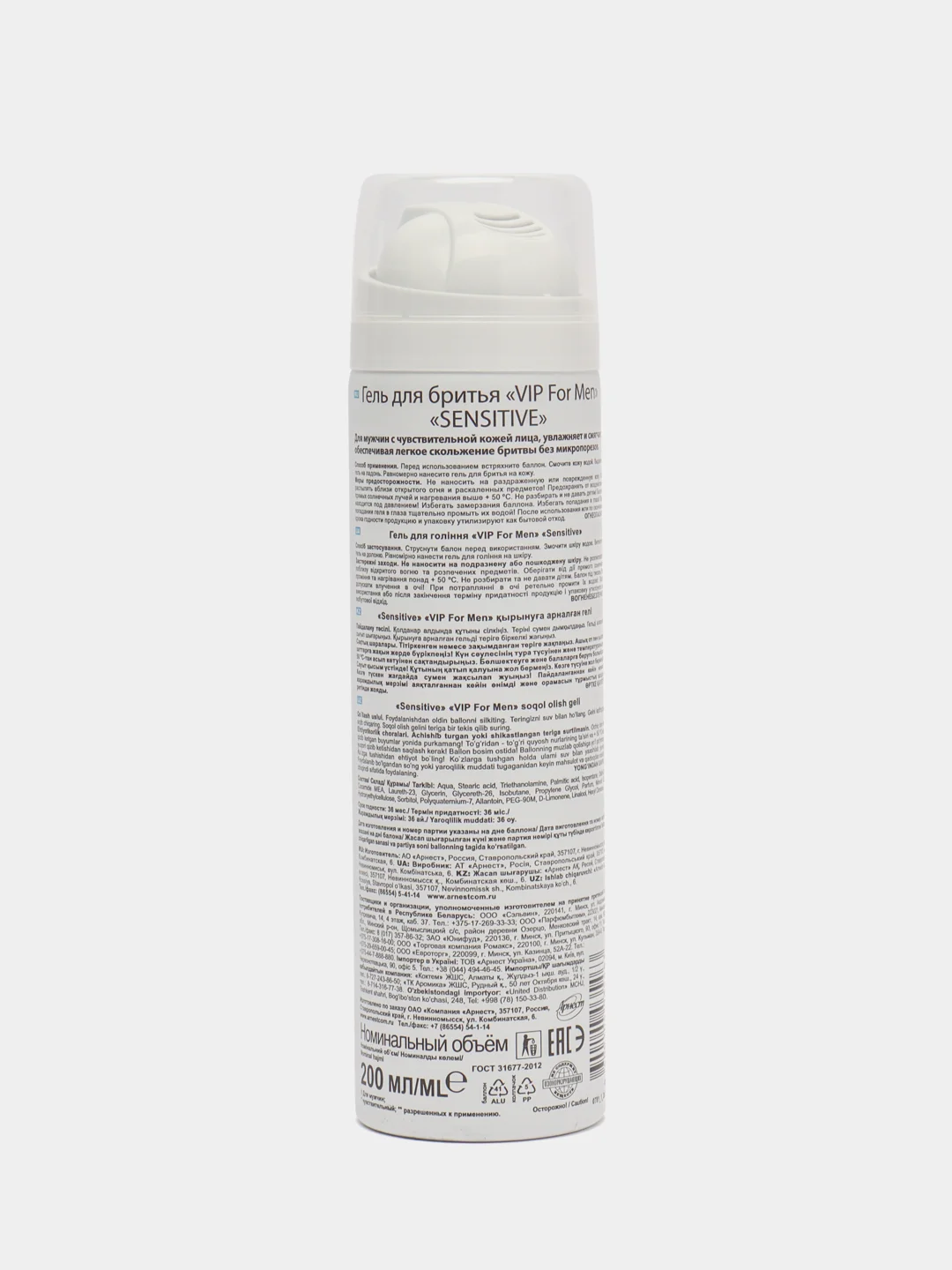 Гель для бритья VIP For men SENSITIVE, для чувствительной кожи, 200 мл