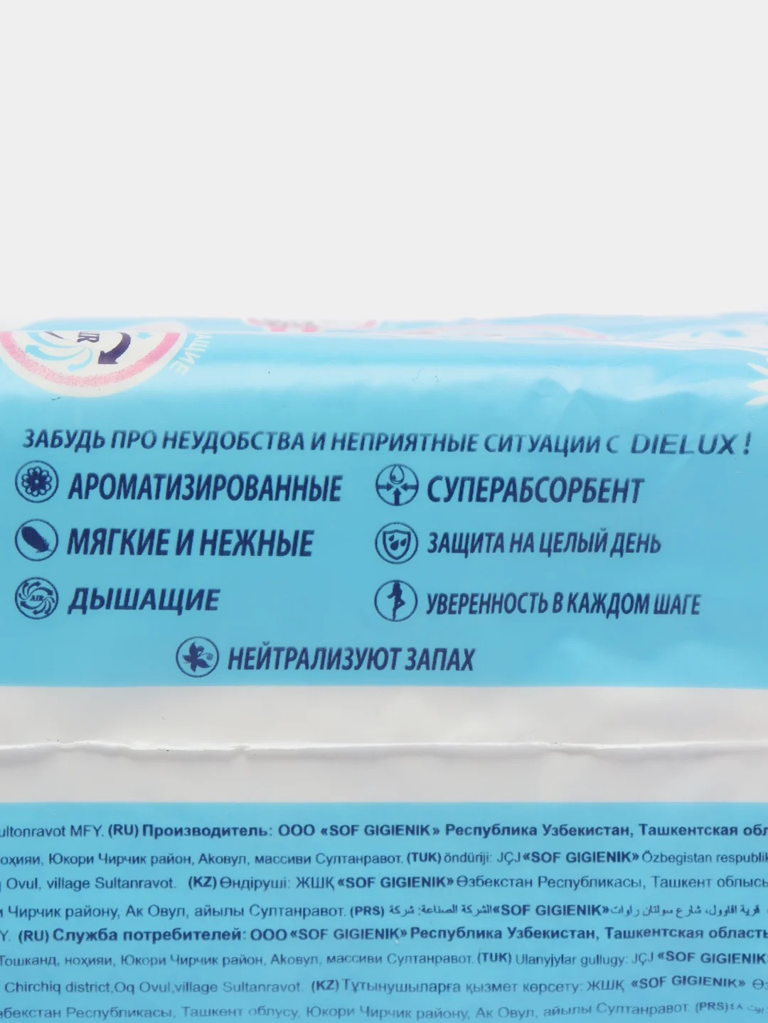 Женские прокладки Dielux повышенной впитываемости 10шт в пачке