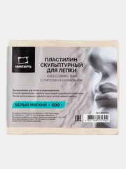 Пластилин скульптурный Малевичъ, белый, мягкий 500 г
