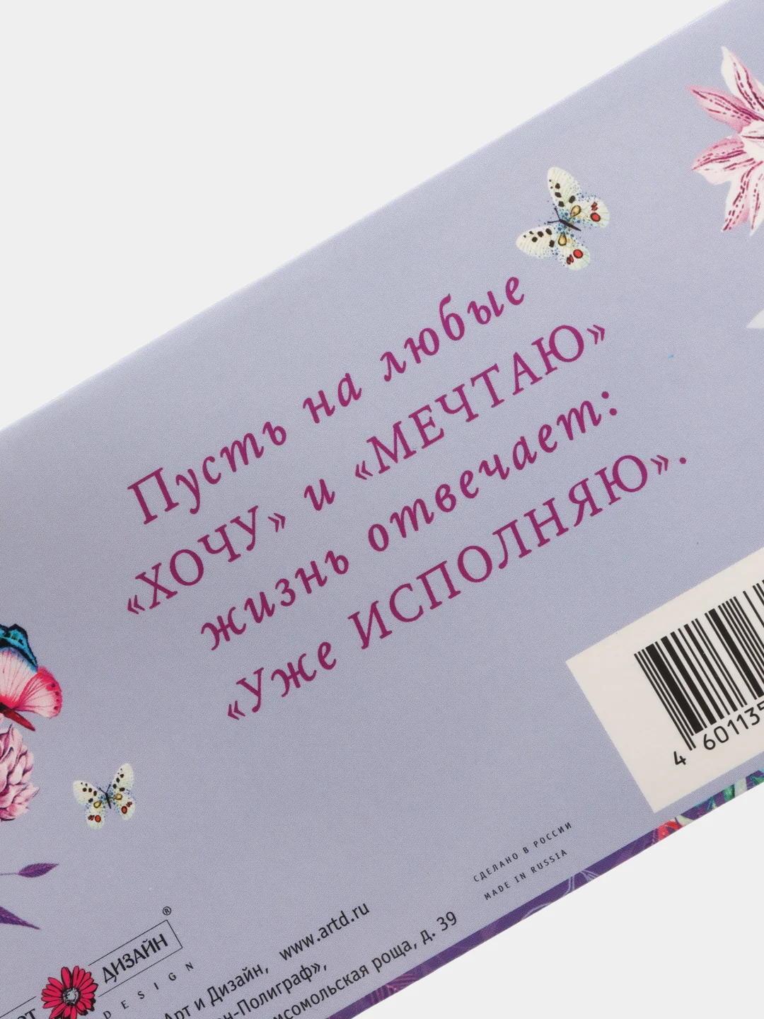 Фиолетовый открытка-конверт