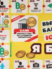 Горчичный настольная игра для детей и всей семьи, ходилка бродилка