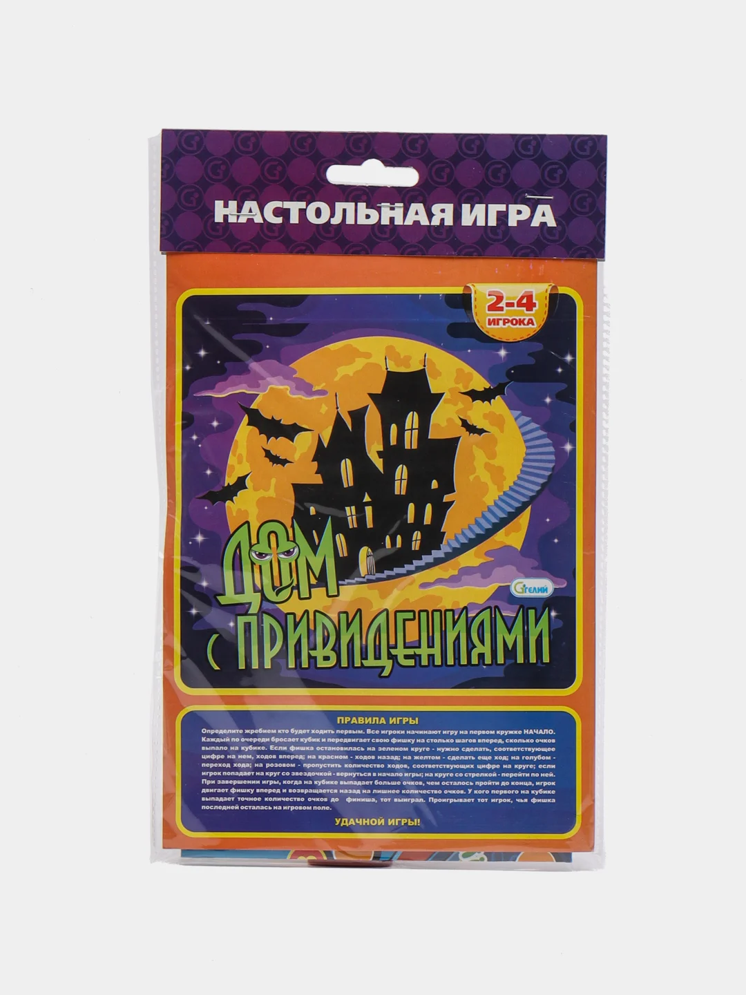 Пурпурный настольная игра для детей и всей семьи, ходилка бродилка