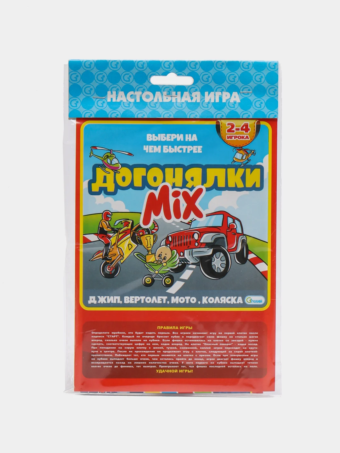 Ледяной настольная игра для детей и всей семьи, ходилка бродилка