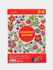 Фоамиран для творчества А4, набор 10 цветов