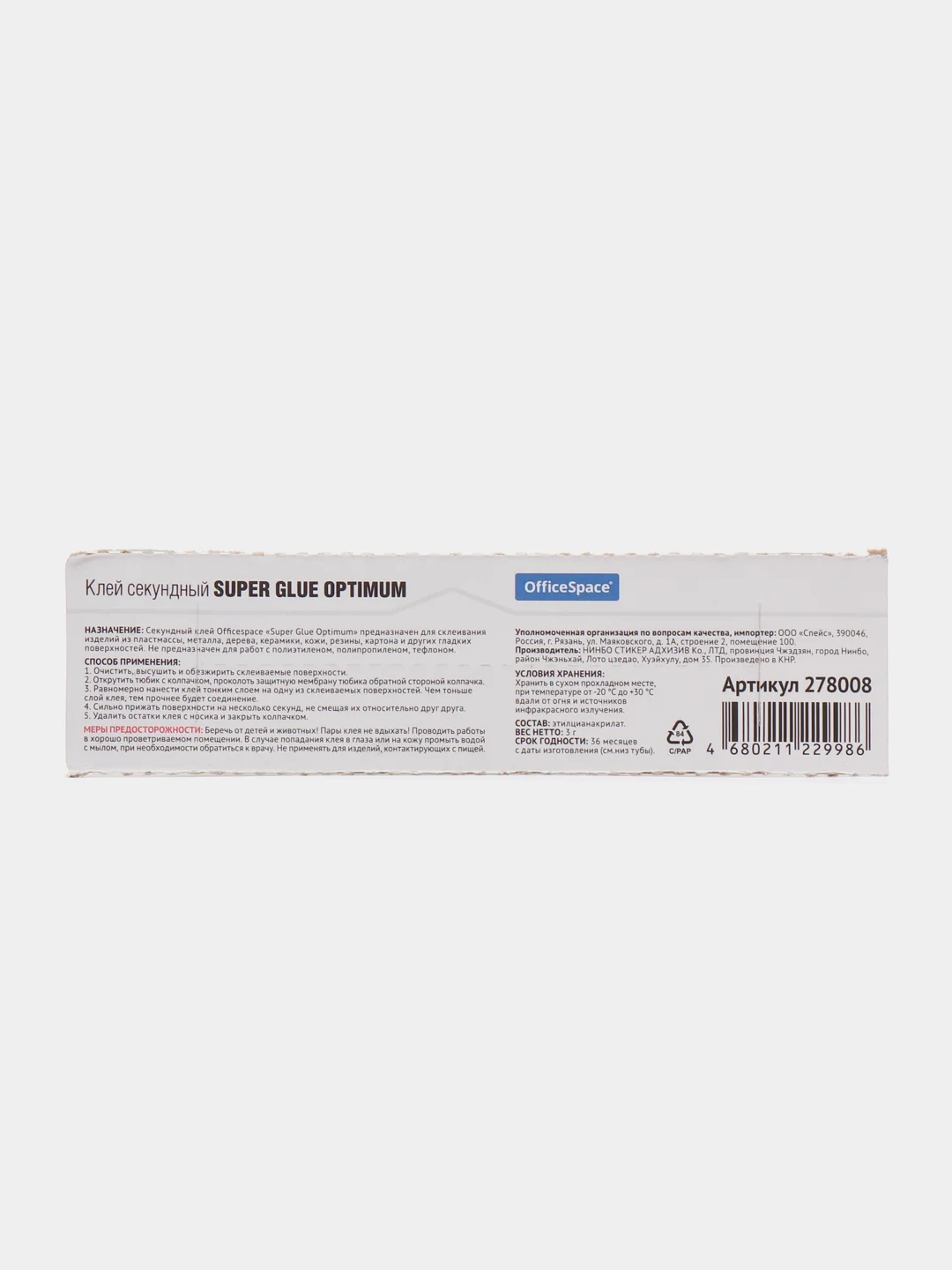 Клей секундный Super Glue Optimum, 3 г