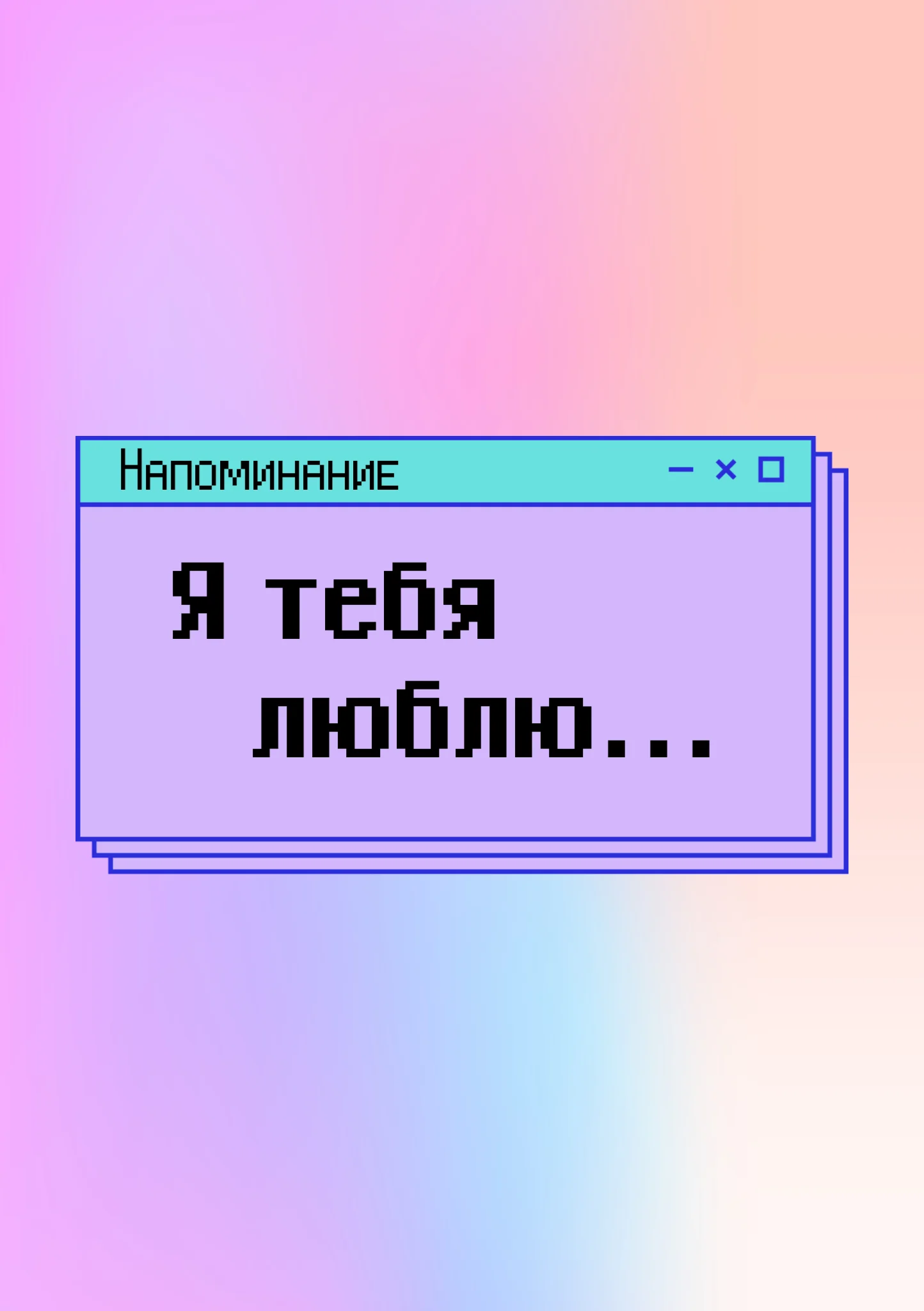 Аметистовый открытка для любимых, А8